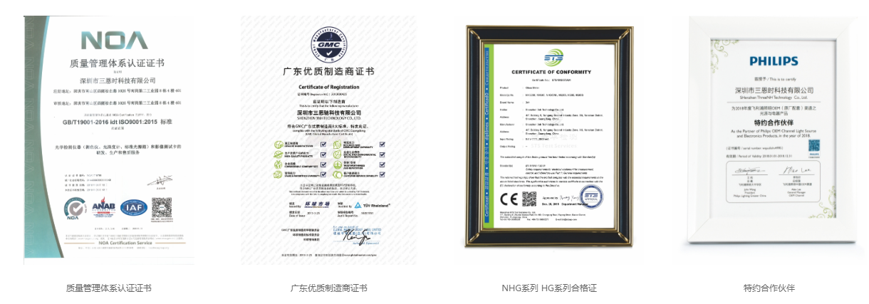 廣東三恩時專利證書 廣東三恩時專利證書