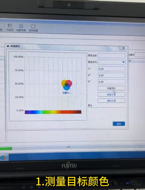 測量目標顏色 測量目標顏色